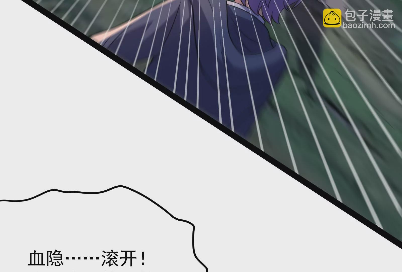 古神遊戲 - 第80話啓動！重頭戲序幕的開始(2/3) - 8